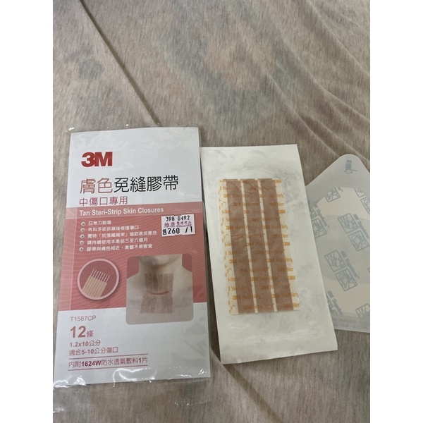 3M 膚色免縫膠帶 中傷口專用 1587系列