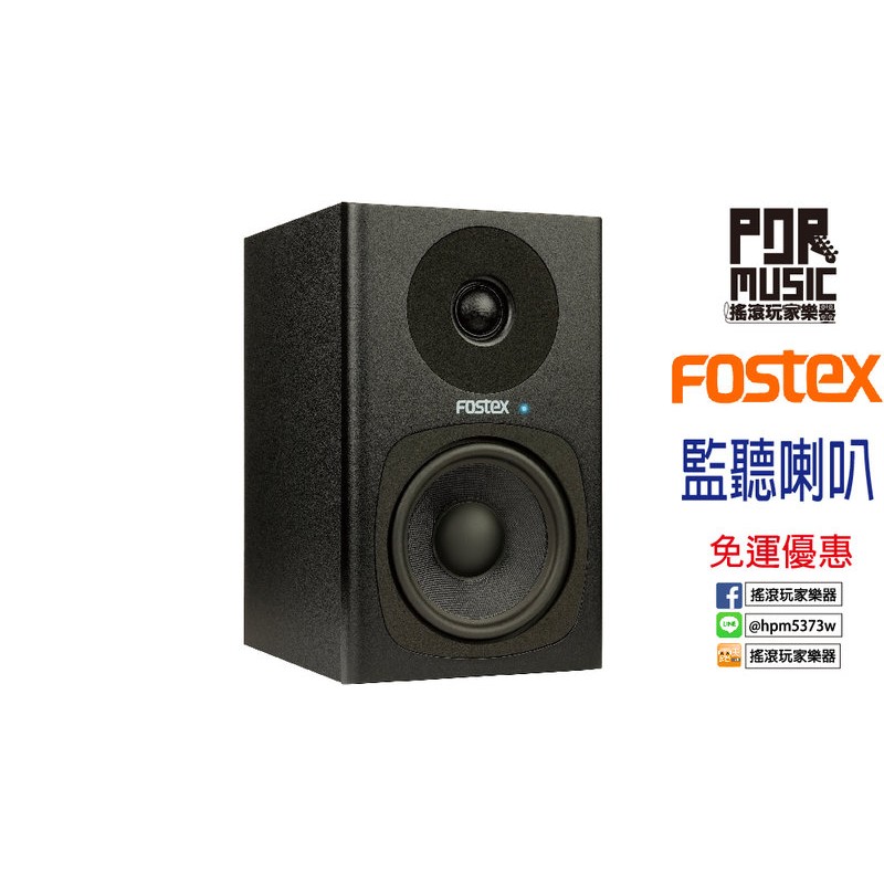 【搖滾玩家樂器】全新 免運優惠 FOSTEX PM0.4C 黑色 監聽喇叭 另有白色