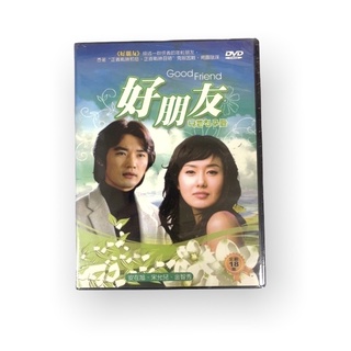 🔥24hr快速出貨🔥 DVD系列 韓劇 經典電視劇 好朋友 全集DVD