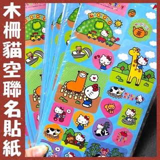 現貨ㅣSanrio 三麗鷗ㅣHello Kitty 木柵貓空 臺北捷運站 聯名雷射貼紙