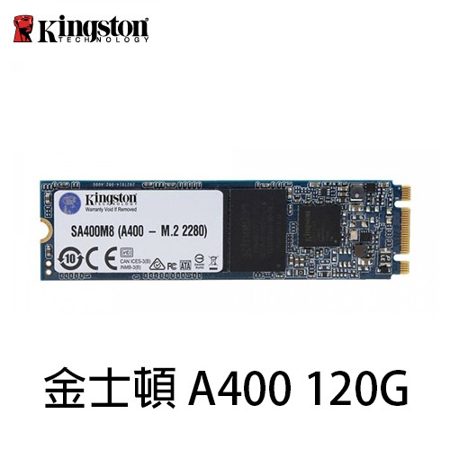 金士頓 KINGSTON A400 120GB M.2 SATA SSD固態硬碟
