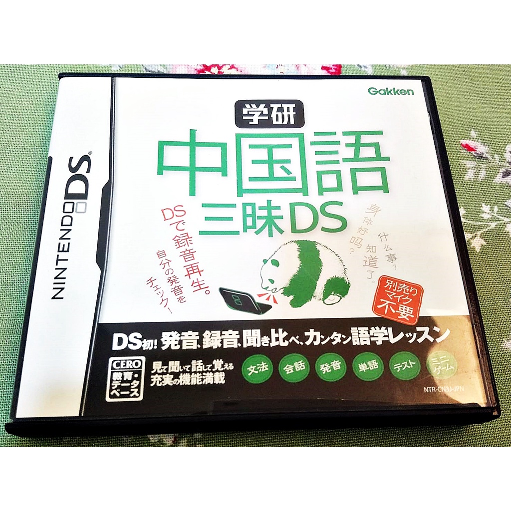 歡樂本舖 DS NDS 學研 中國語 三味 DS 無說明書 任天堂 3DS、2DS 主機適用 庫存