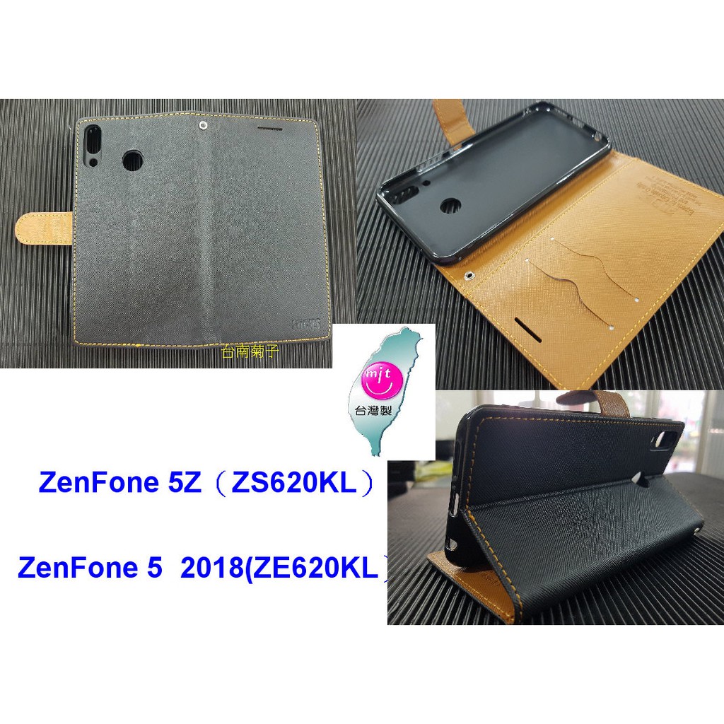 ★全新【ZenFone 5Z ZS620KL~ ZenFone 5  2018 ZE620KL】側掀皮套