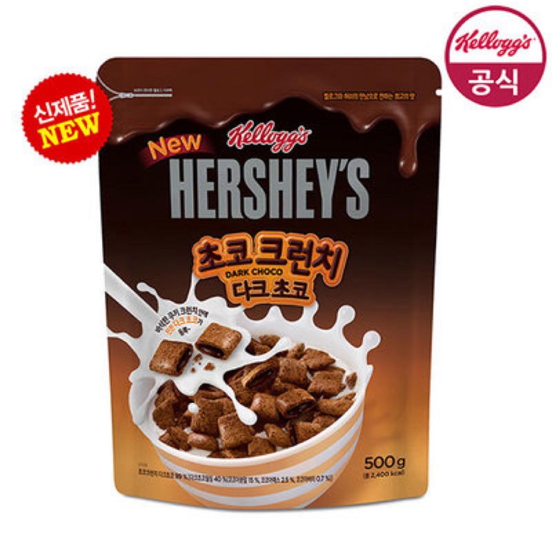 [現貨］新品！韓國直購 Hershey’s 黑巧克力麥片