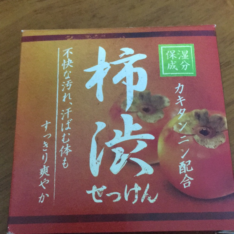 全新日本柿涉洗顏皂