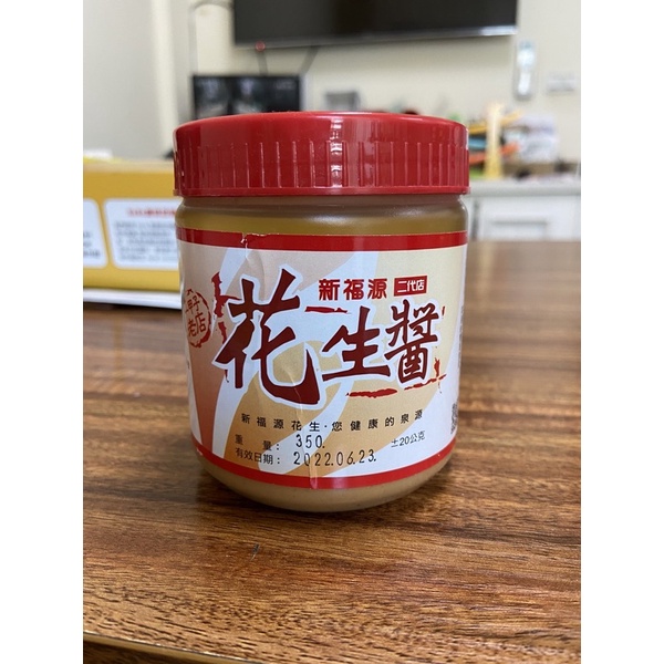 新福源 花生醬 新福源花生醬 350g