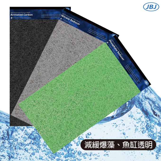 JBJ 功能吸附棉 亞硝酸 磷酸 活性碳 水質澄清 過濾棉 上部過濾 外掛 圓桶