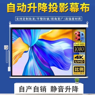 二手 電動灰玻纖投影幕220V，僅試用，有瑕疵便宜賣