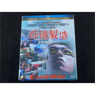 [藍光先生BD] 香港製造 Made in Hong Kong 4K修復版