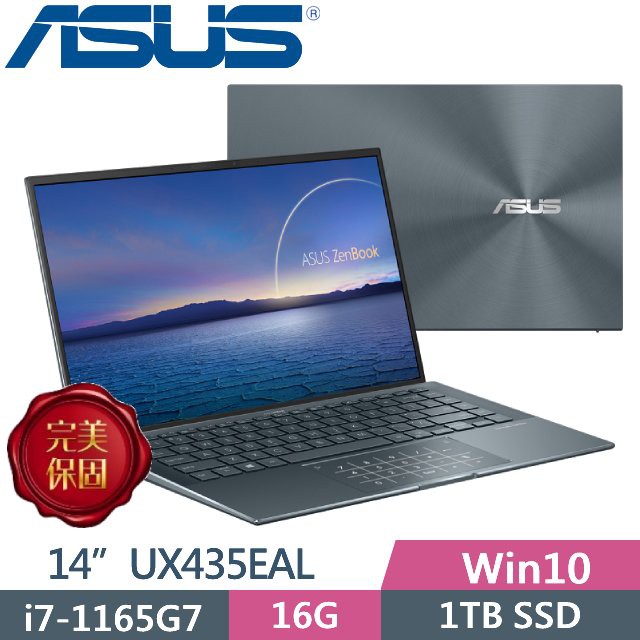 ASUS ZenBook 14 Ultralight UX435EAL-0112G1165G7 綠松灰