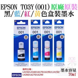 【呆灣現貨】epson t03y(001) 黑/藍/紅/黃色墨水(原廠盒裝)＃l4150 l6190 l4260