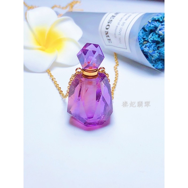 秦妃 天然紫水晶精油瓶吊墜 香水瓶可打開 紫水晶香氛項鏈