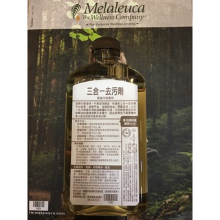 美樂家🌿三合一去汙劑-家庭號473ml