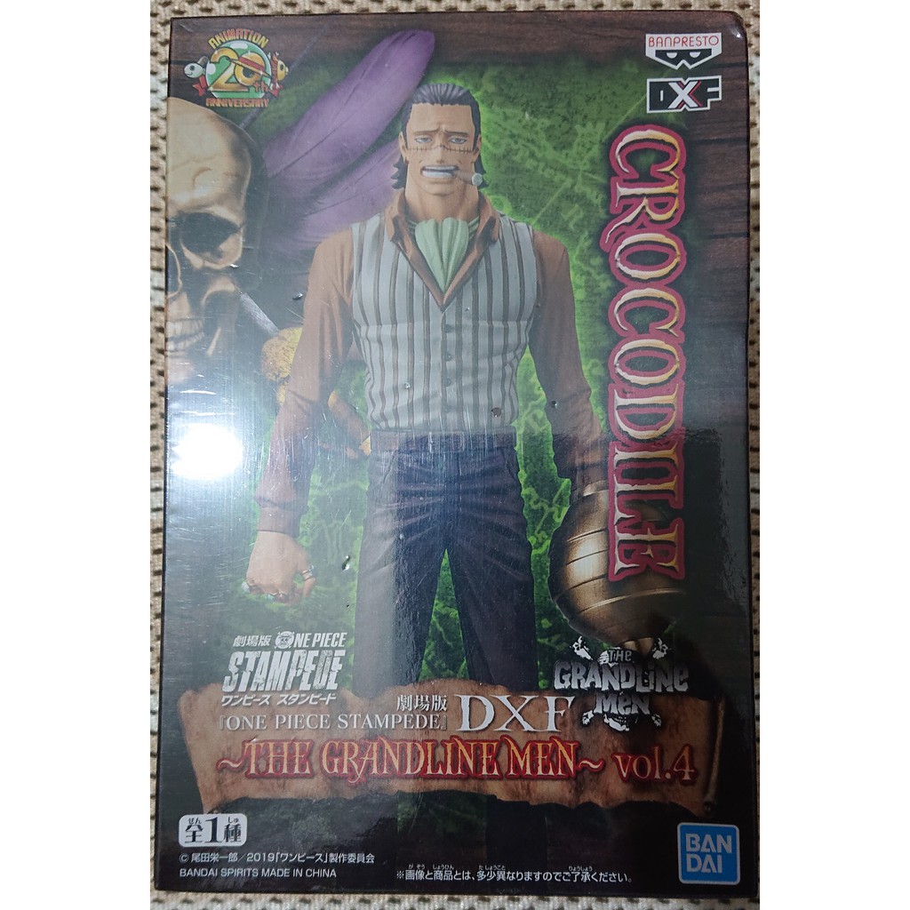 白證one Piece 航海王海賊王奪寶爭霸週年dxf 劇場版crocodile 七武海沙鱷克洛克達爾 蝦皮購物