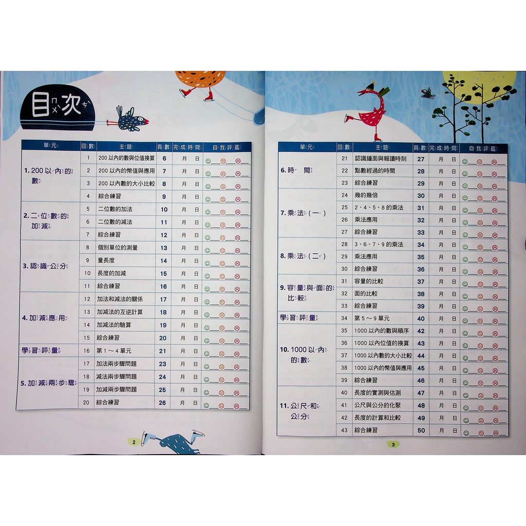 國小數學計算 翰林 計算小達人 2年級 林老書升學專門店 網路書店 蝦皮購物
