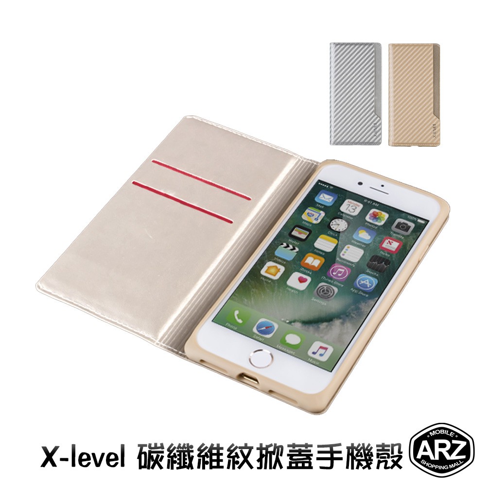 X-level 碳纖維紋保護套 『限時5折』【ARZ】【A485】iPhone SE2 i8 i7 側掀皮套 掀蓋磁扣