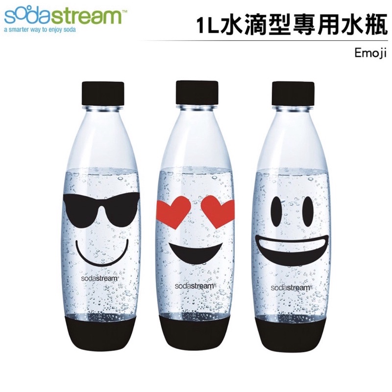 ［Sodastream 1L(3入）］水滴型專用水瓶 Emoji 氣泡水機專用