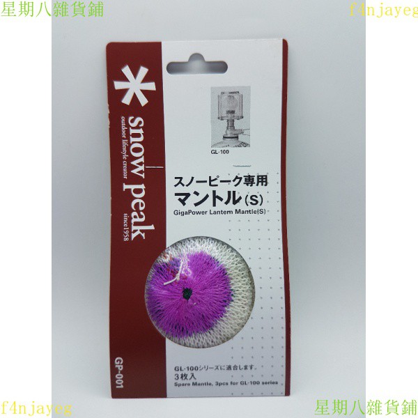 Snow Peak燈 拍賣 評價與ptt熱推商品 21年5月 飛比價格