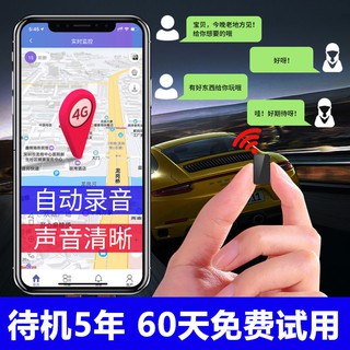 新品熱賣gps定位器跟蹤器手機遠程聽音錄音車輛汽車載追蹤器防丟定位神器