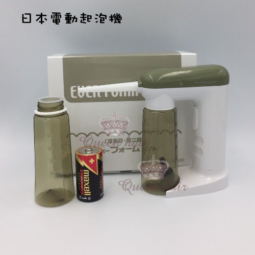 EVER FOAM MATE 電動藥水起泡機(日本製)
