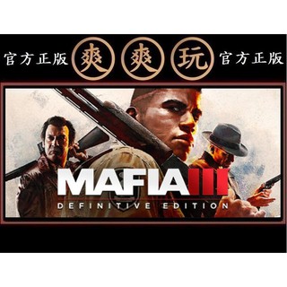 購買 PC版 STEAM 黑手黨3 四海兄弟III：決定版 Mafia III: Definitive Edition