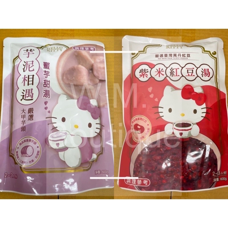 消暑甜品 Hello kitty 蜜頭甜湯 紫米甜湯 三麗鷗 蜜芋頭 芋頭 紫米 紅豆湯 男友救星 月經必備 藏溫