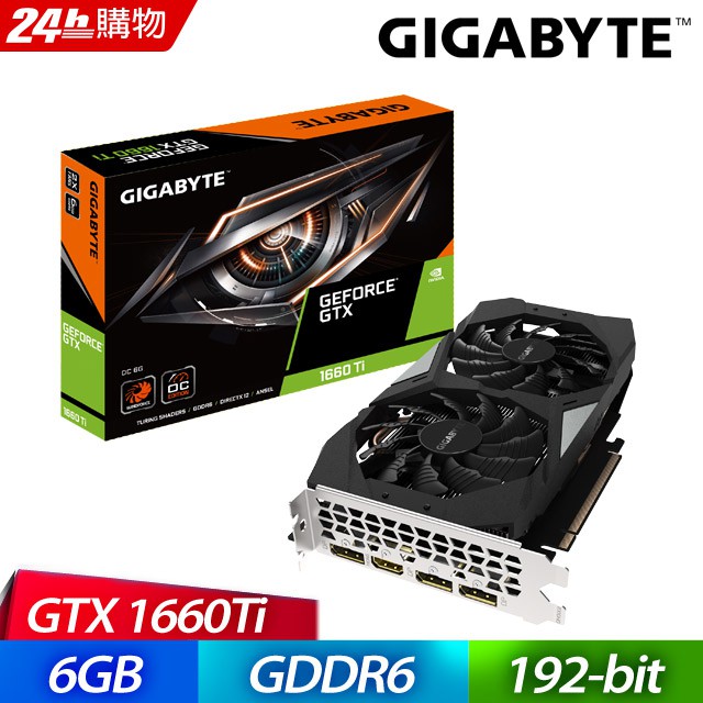 【天鷹科技】技嘉1660 1660Ti 1660super GIGABYTE GeForce GTX1660顯示卡 顯卡
