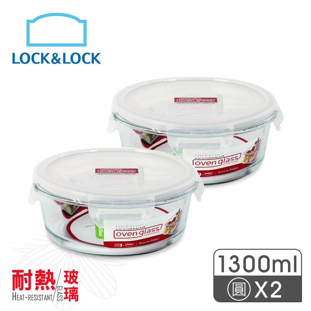 【樂扣樂扣】圓形耐熱玻璃保鮮盒1+1超值組1300ml(小火鍋、湯碗、泡麵、蛋糕)