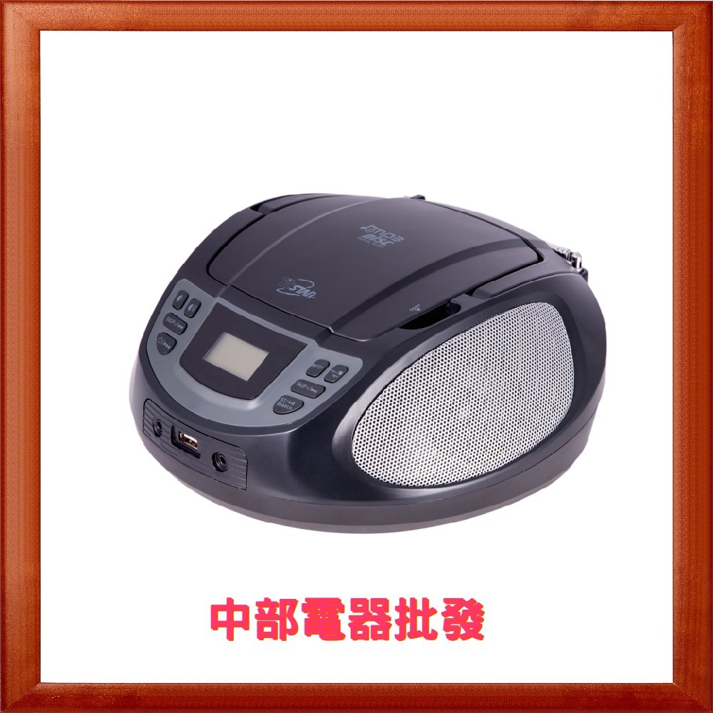 TCSTAR CD/FM/USB/AUX/MP3手提立體聲音響 TCS1540 音響 喇叭 手提音響 多媒體喇叭