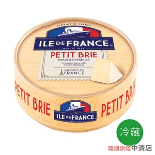 【鴻海烘焙材料】法國 法蘭希 布里乾酪 Petit Brie 125g 小布里乳酪 小比爾芝士 乳酪 比爾芝士 起司 #15
