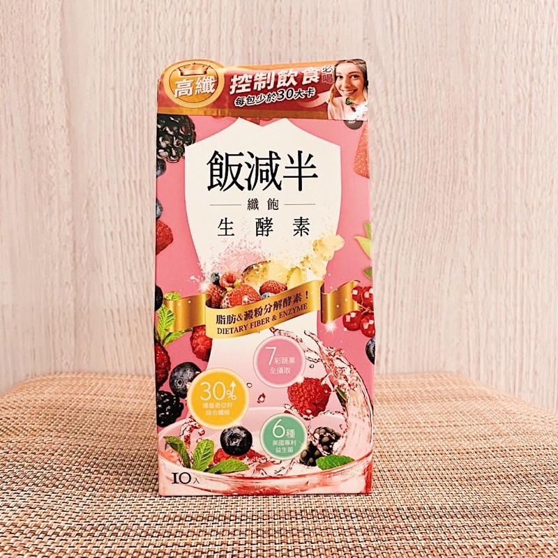 領券免運 易珈生技 益植酵飯減半纖飽生酵素x 宿排空益菌生酵素x 睡著酵代謝夜酵素易珈酵素