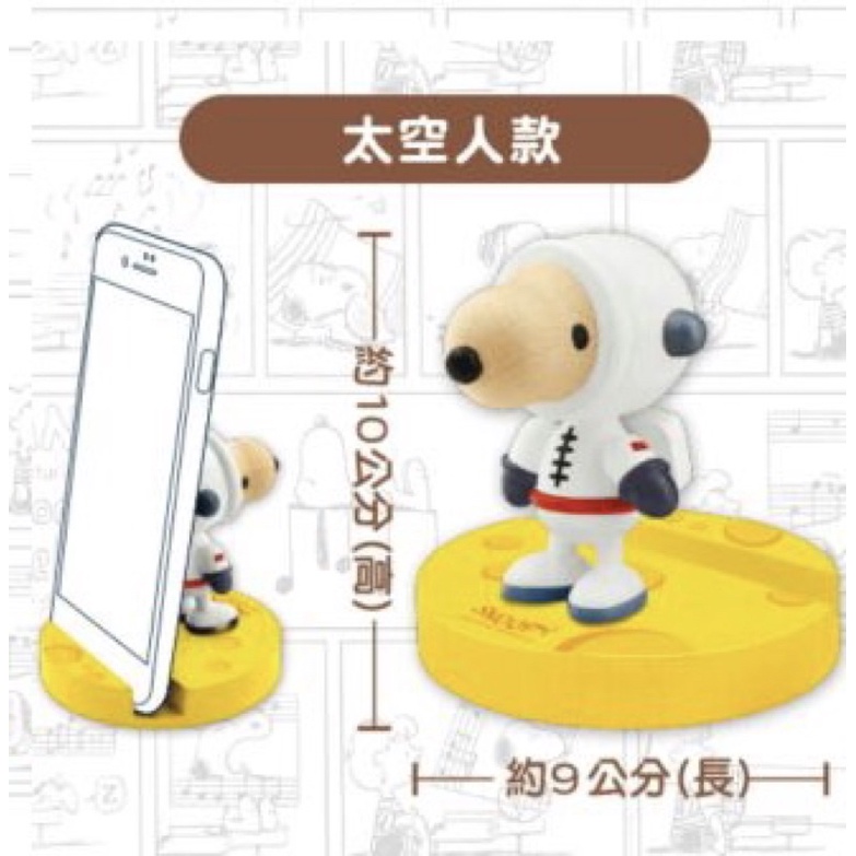 史努比7 11 手機座的價格推薦 21年9月 比價比個夠biggo