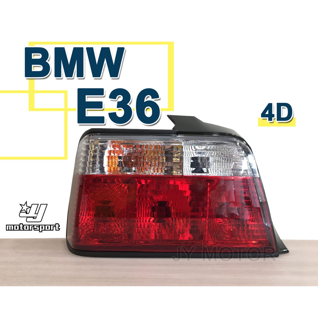 》傑暘國際車身部品《 BMW E36 91 92 93 94 95 96 97 98年 4門 4D 紅白晶鑽尾燈 後燈