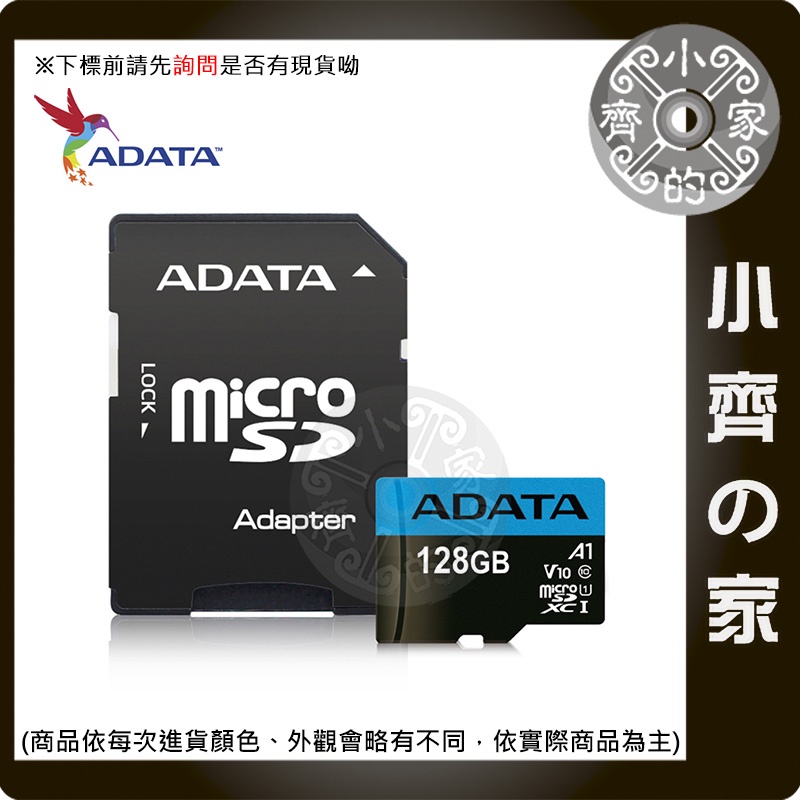 威剛 128g 高速記憶卡 Premier micro SDXC A1 附轉卡 終身保固 switch 相機 小齊2