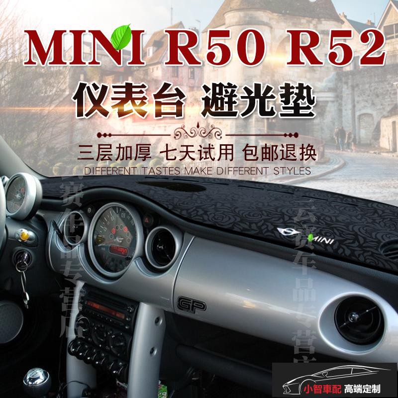 01 02 03 04 05款寶馬MINI R50 R52 R53避光墊中控盤儀表臺防曬墊