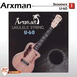 【爵士樂器】原廠公司貨 Arxman U-60 烏克麗麗弦 白色弦 三包免運