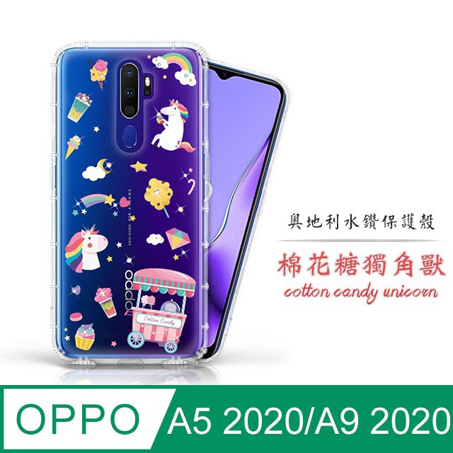 OPPO A5 2020 A9 2020 奧地利水鑽空壓手機殼 保護殼 水鑽殼 - 棉花糖獨角獸