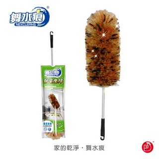 《原廠出貨》【㊣Rocktone】RT-C5109 MIT 舞水痕靜電魔撢~