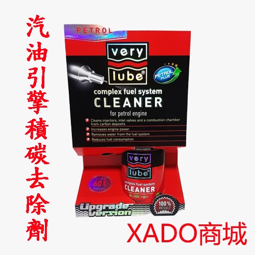 XADO八合一汽油精 250ml  自然進氣/渦輪/機械增壓/缸內直噴等引擎 減少積碳 清洗油路油箱 噴油嘴