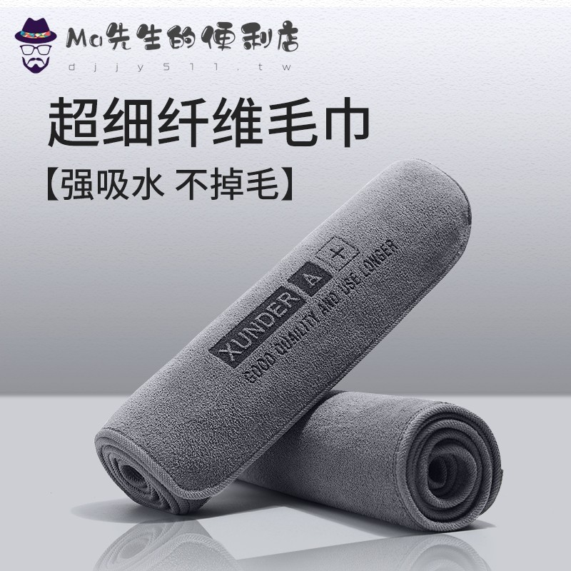 洗車巾 高級洗車毛巾擦車布專用吸水汽車用品大全工具內飾車內抹布不掉毛 Ma先生的便利店 蝦皮購物