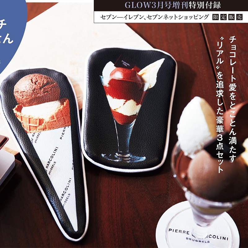 🍓寶貝日雜包🍓日本限定雜誌附錄 PIERRE MARCOLINI比利時巧克力 霜淇淋 冰淇淋收納包 卡包 卡片收納包