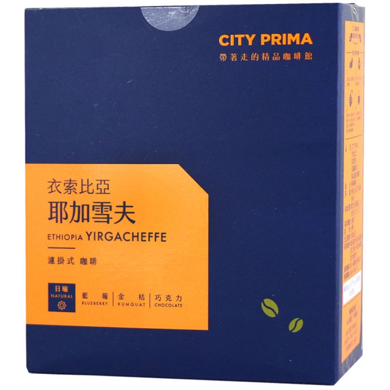 單包 7-11 CITY PRIMA 精品濾掛式咖啡 衣索比亞 耶加雪菲