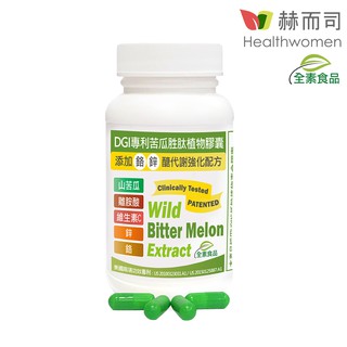 【赫而司】DGI專利苦瓜胜肽/皂甘全素食膠囊(60顆*1罐)醣代謝強化配方-新增離胺酸/鉻/鋅/維生素C【赫而司直營】