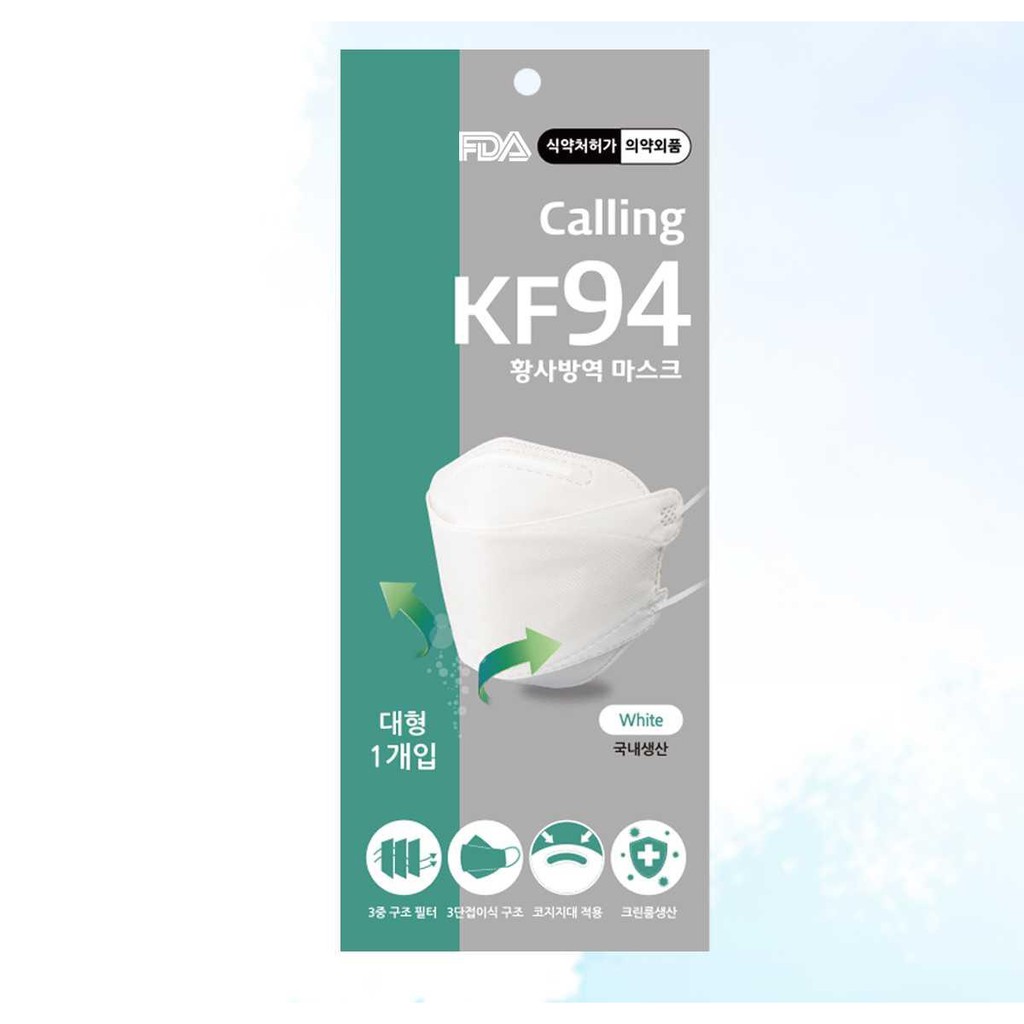 【現貨】韓國Calling KF94口罩 韓國製直接進口 三層結構防護(呼吸更順暢) 韓國食藥署認證 一組10片