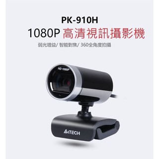 ★摩兒電腦☆A4 TECH 雙飛燕 PK-910H 1080P 高畫質視訊攝影機 視訊鏡頭 直播鏡頭 教學鏡頭 遠距教學