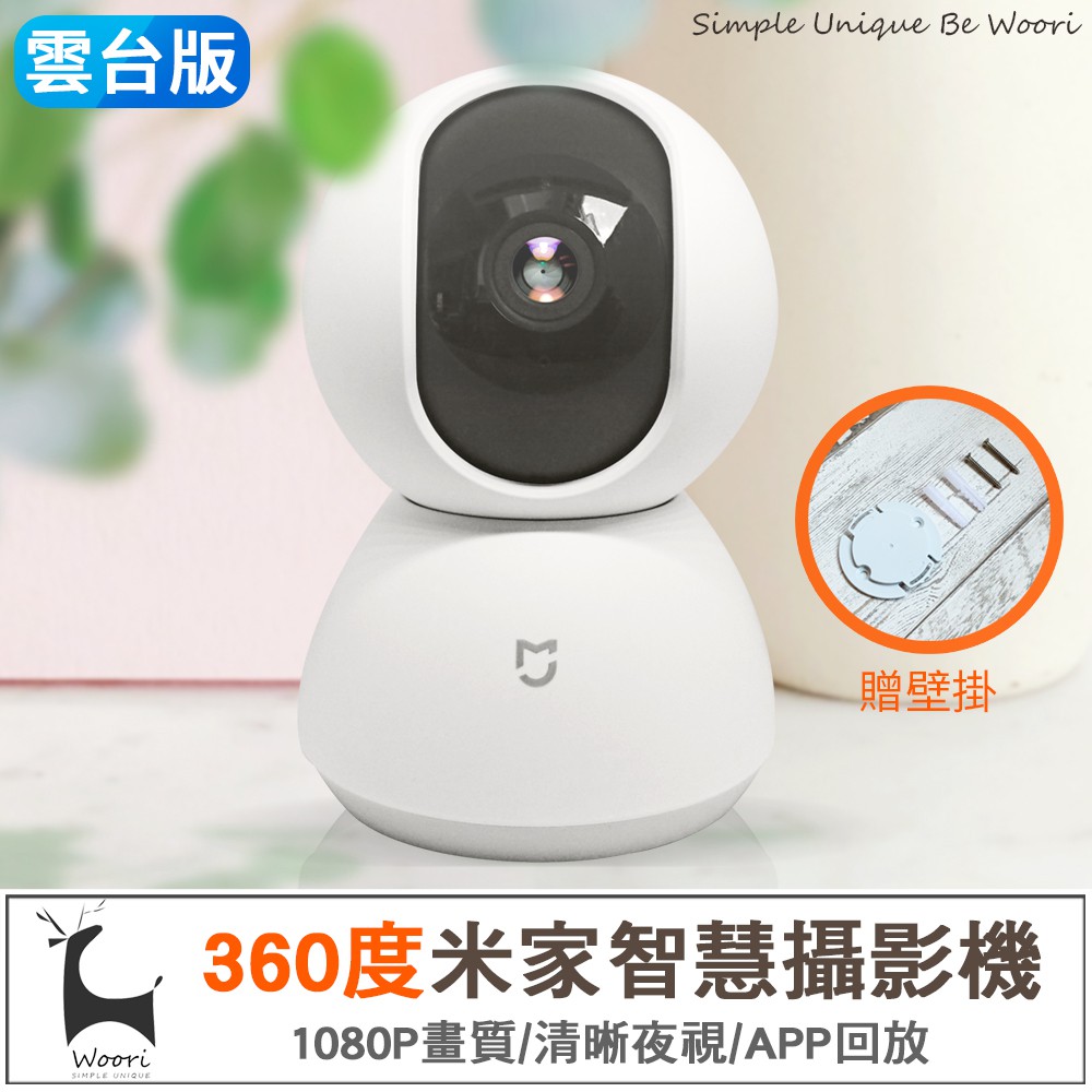 小米攝影機 優惠推薦 2021年12月 蝦皮購物台灣