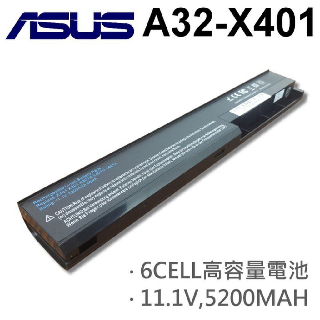 A32-X401 日系電芯 電池 S501U X301 X301A X301U X401 X401A ASUS 華碩