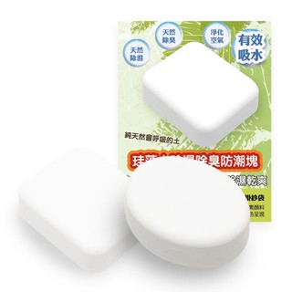 QIDINA SGS臺灣製純手工天然珪藻土防黴除濕除臭塊