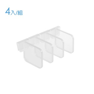 冰箱門收納隔板4入組 LTZ2013 冰箱收納 廚房收納 居家收納 收納