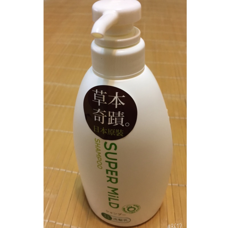 super mild 草本青香洗髮乳